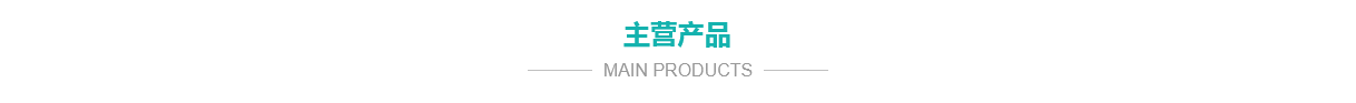公司簡介 公司簡介