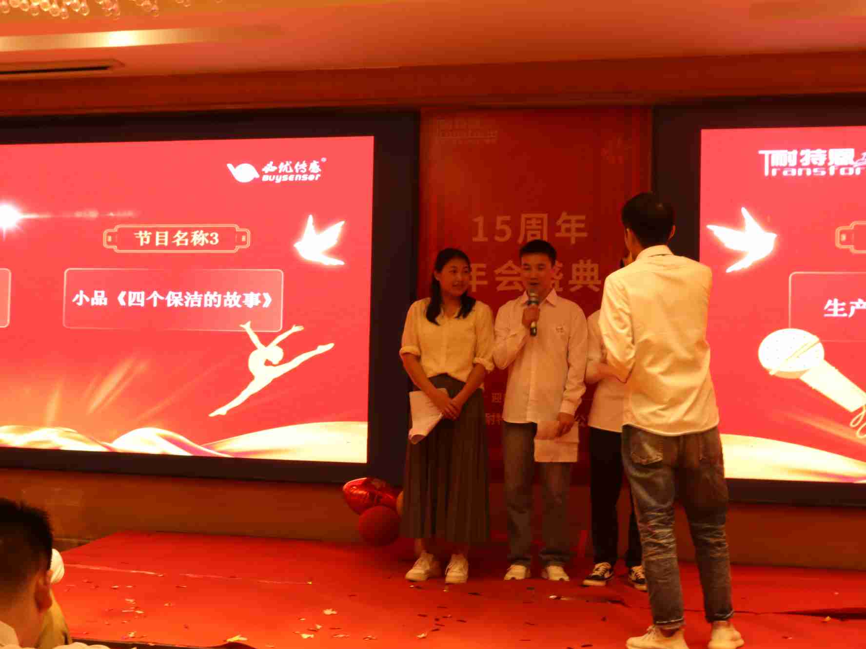 年會回顧|感知未來,創(chuàng)想無限 年會回顧|感知未來,創(chuàng)想無限