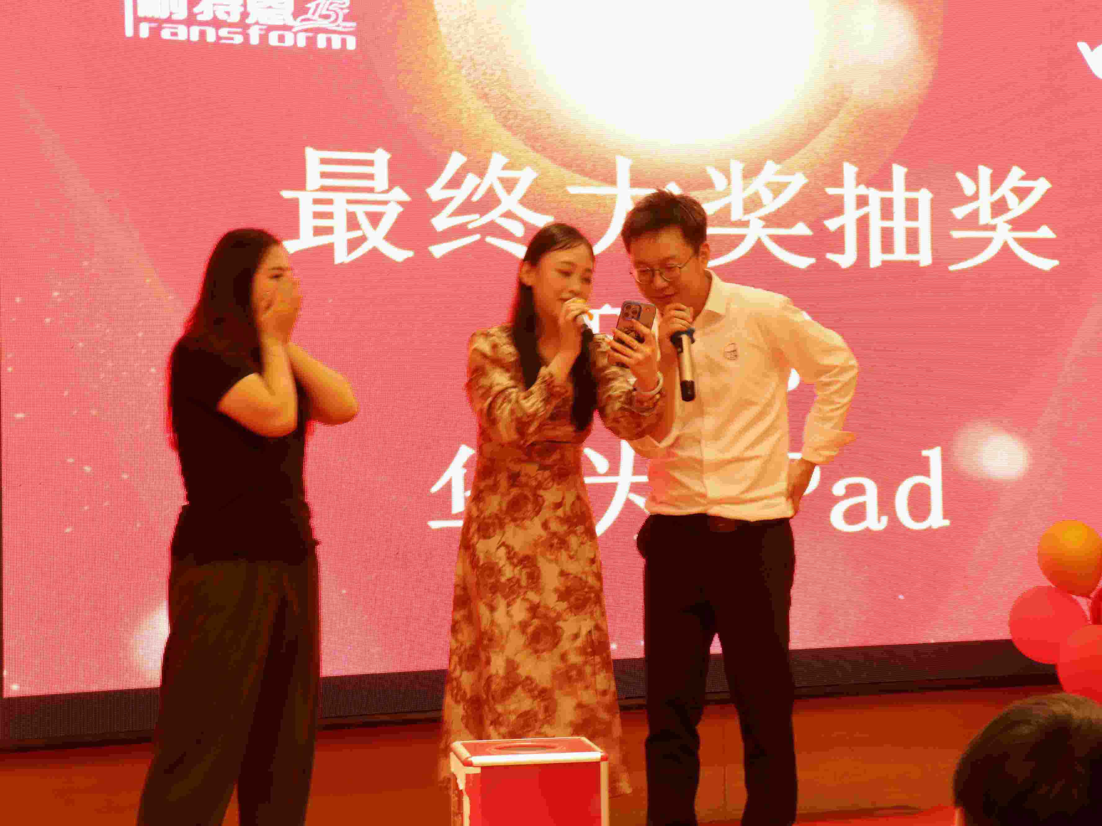 年會回顧|感知未來,創(chuàng)想無限 年會回顧|感知未來,創(chuàng)想無限