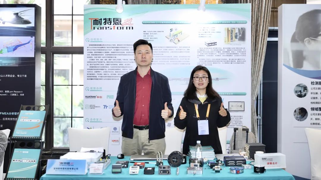展會回顧丨2024民機產(chǎn)業(yè)技術(shù)試驗與測試大會圓滿召開！