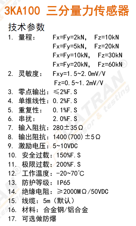 3KA100三分量傳感器