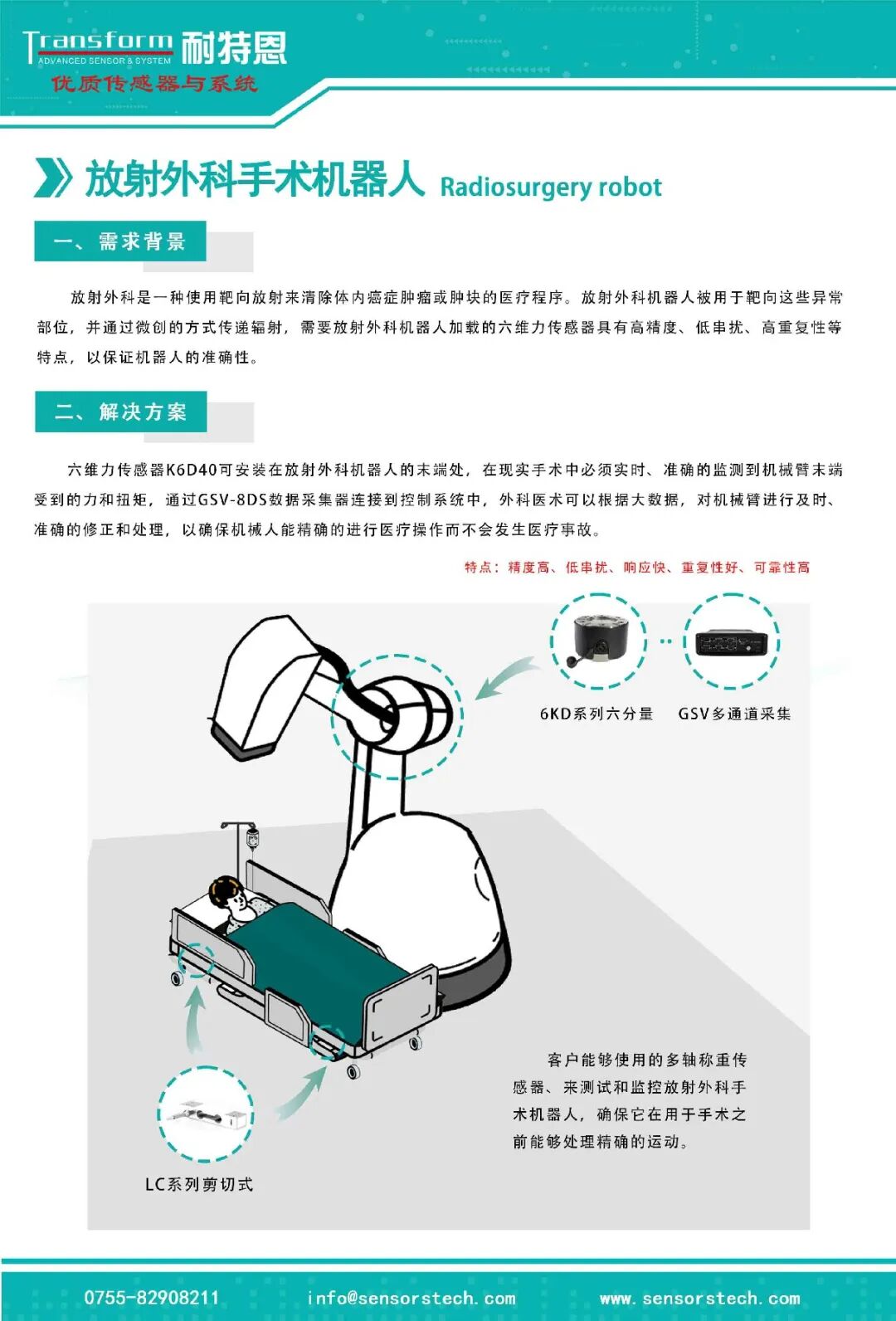 【展會回顧】HUATRAN (華創(chuàng))力傳感器矩陣亮眼，步態(tài)測力分析平臺成關(guān)注焦點——耐特恩亮相2025中國國際福祉博覽會（北京）