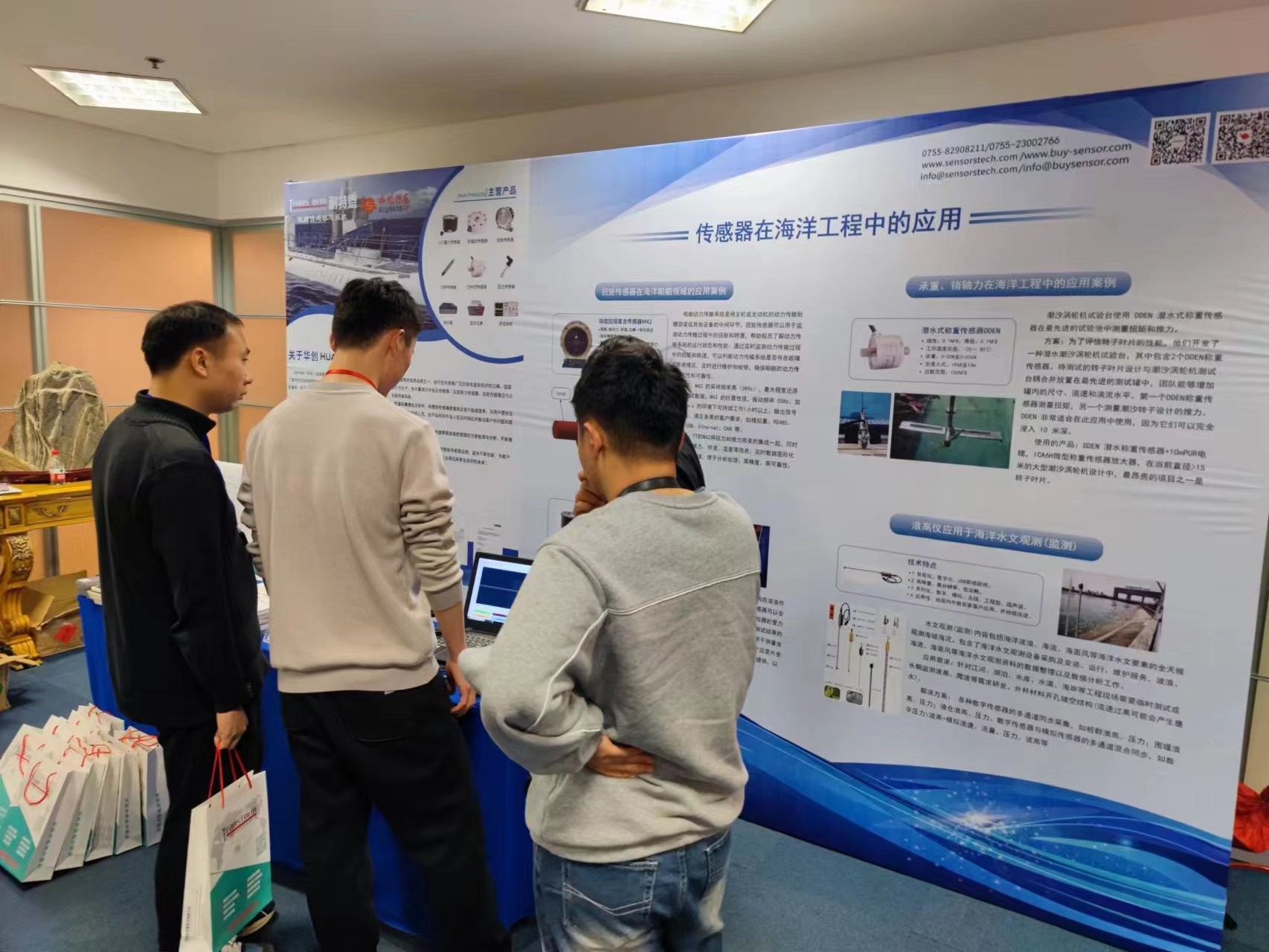 12月16日-17日，耐特恩與您相約威海國際海洋科學(xué)與技術(shù)會(huì)議