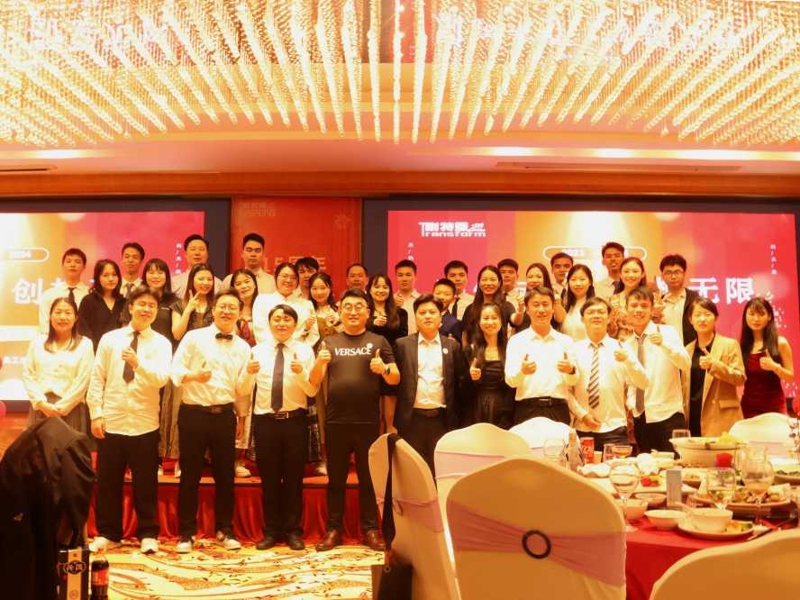 年會(huì)回顧｜感知未來，創(chuàng)想無限