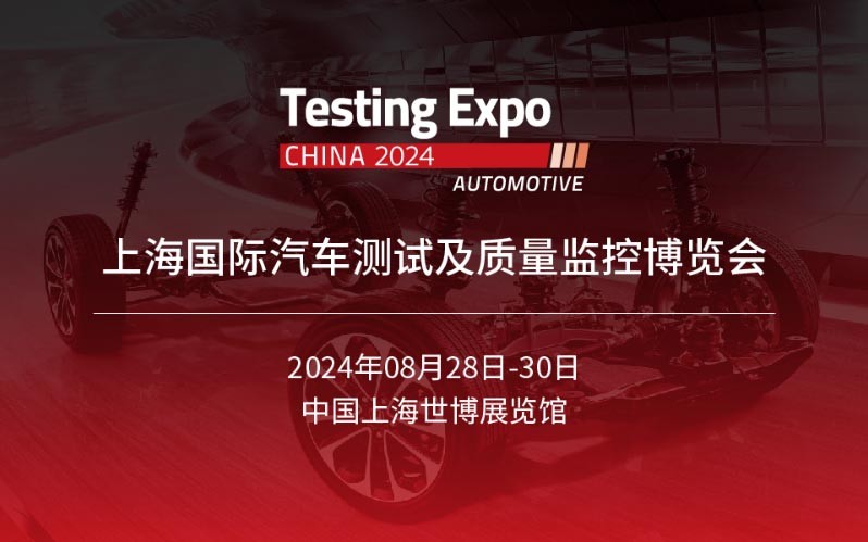 展會邀請丨倒計時1天，耐特恩邀您觀展