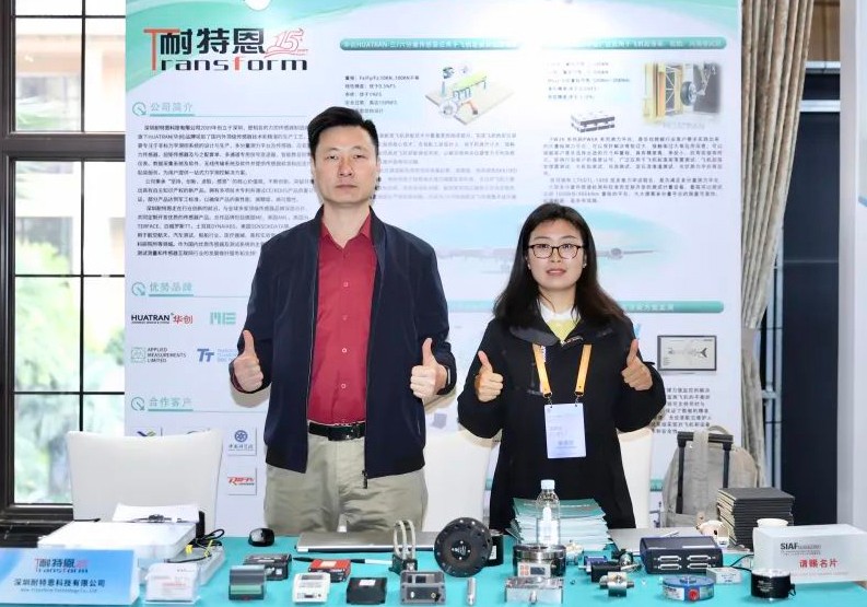 展會回顧丨2024民機產(chǎn)業(yè)技術(shù)試驗與測試大會圓滿召開！