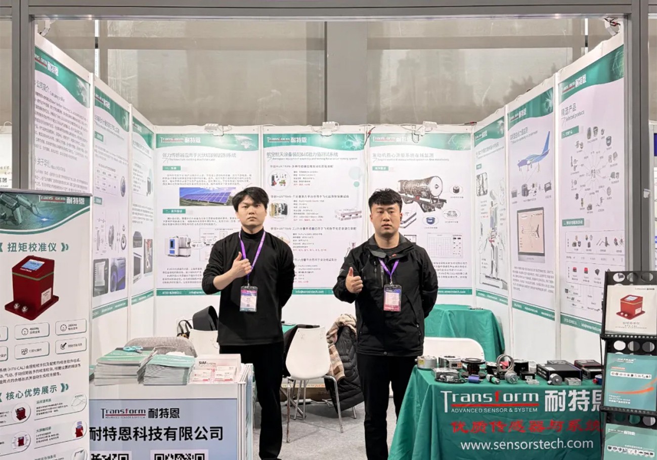 【展會回顧】SENSOR SHENZHEN 2025圓滿落幕！