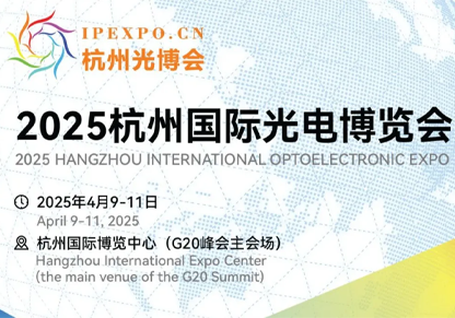 展會邀請丨倒計時1天，耐特恩邀您觀展