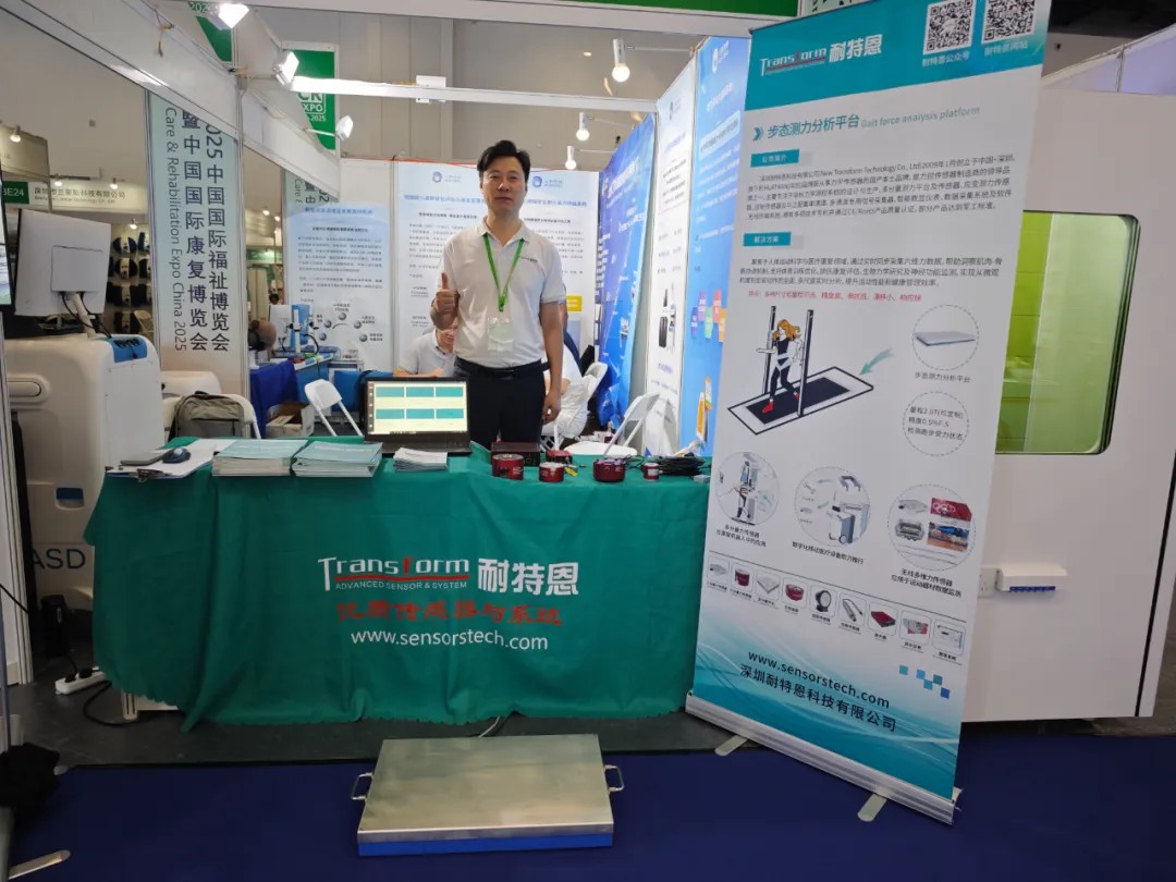 【展會回顧】HUATRAN (華創(chuàng))力傳感器矩陣亮眼，步態(tài)測力分析平臺成關(guān)注焦點——耐特恩亮相2025中國國際福祉博覽會（北京）