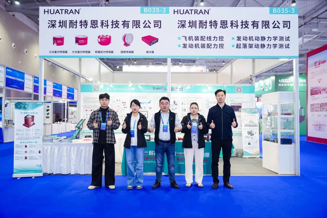 【展會(huì)回顧】融通·共鏈 智造·領(lǐng)航 | 耐特恩精彩亮相2025中國航空數(shù)智博覽會(huì)