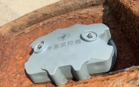 合肥首套基于傳感器報警的智能井蓋管理系統投用 合肥首套基于傳感器報警的智能井蓋管理系統投用
