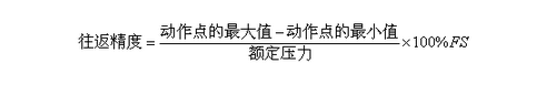 壓力傳感器選型時(shí)常用術(shù)語(yǔ)匯總 壓力傳感器選型時(shí)常用術(shù)語(yǔ)匯總