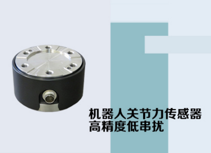 如何判斷一個傳感器到底是真力矩傳感器還是偽力矩傳感器？