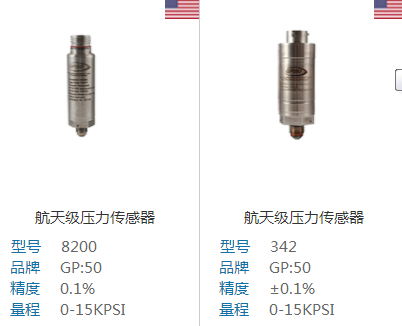 如何選擇MEMS壓力傳感器的校準(zhǔn)方法？