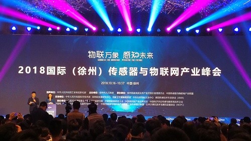 業(yè)界精英齊聚徐州，大咖云集共話傳感器產(chǎn)業(yè)未來(lái)