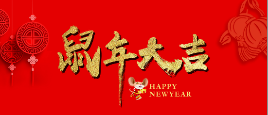 耐特恩關(guān)于2020年春節(jié)放假通知 耐特恩關(guān)于2020年春節(jié)放假通知